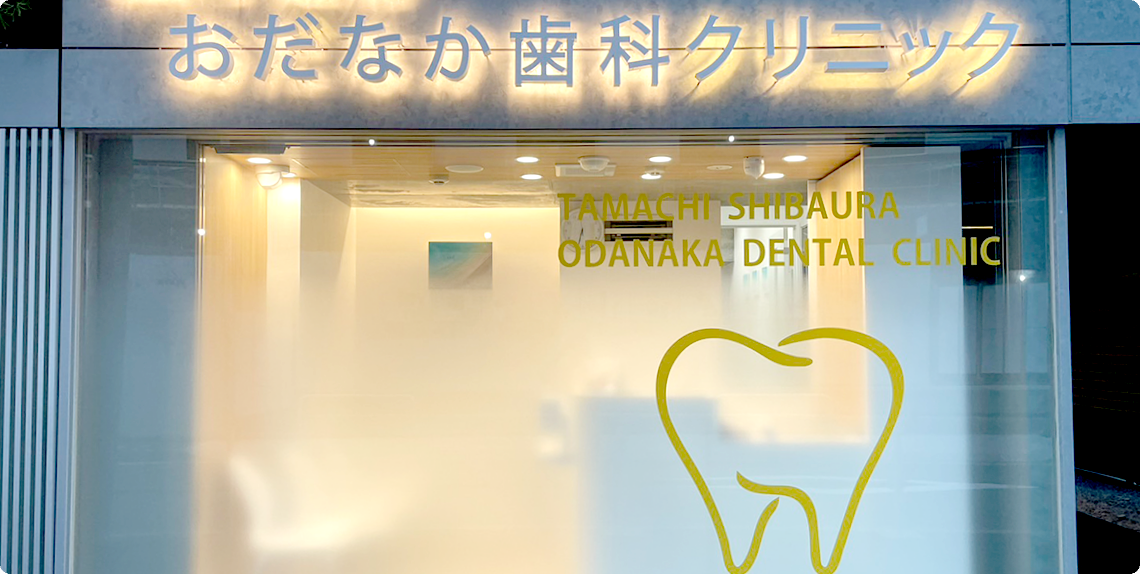 歯科医院様の新規開業の施工事例